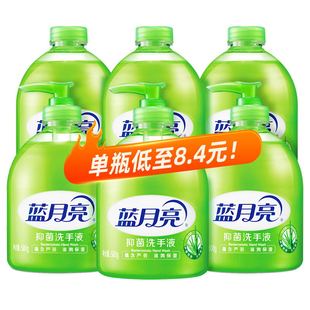 正品 蓝月亮芦荟抑菌洗手液500g瓶多规格补充装 家用囤货清洁家庭装