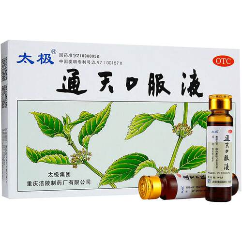 [太极]通天口服液10ml*6支/盒中药治头痛｜止痛更治痛｜偏头痛