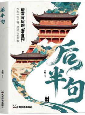 后半句人生智慧宝典共鸣金句