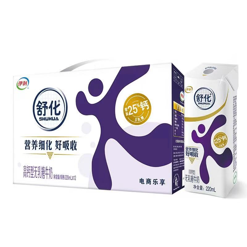 伊利舒化奶无乳糖全脂低脂