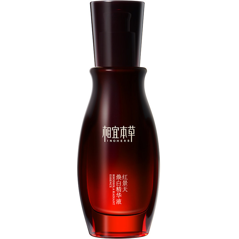 相宜本草精华液焕白红景天抗氧美白淡斑提亮面部去黄暗沉淡纹紧致