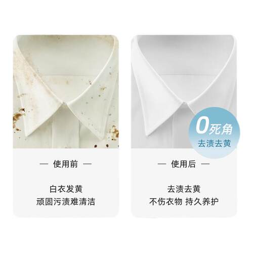 白衣还原剂【发黄串色不白不要钱
