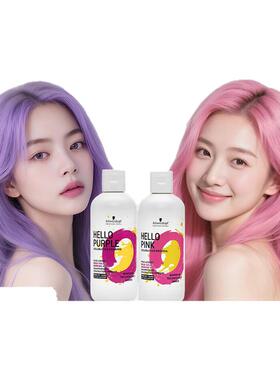 施华蔻漂发后去黄固色洗发水粉色紫色红色奶茶棕色补色防褪色发膜