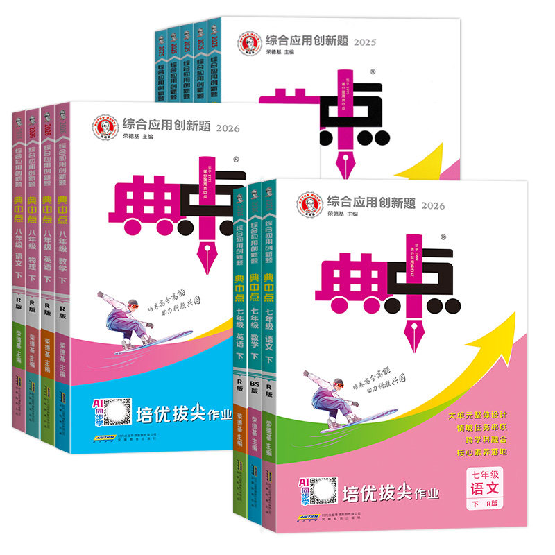 ���ڲ��������꼶�� ���ġ��˽̰桿 26���е��������Ӣ�ﻯͬ��ѵ�� 20.3Ԫ