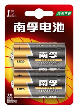 南孚1号电池一号燃气灶电池大号1.5v热水器煤气灶液化气灶碱性1.5V五号七号儿童玩具遥控器干电池LR20