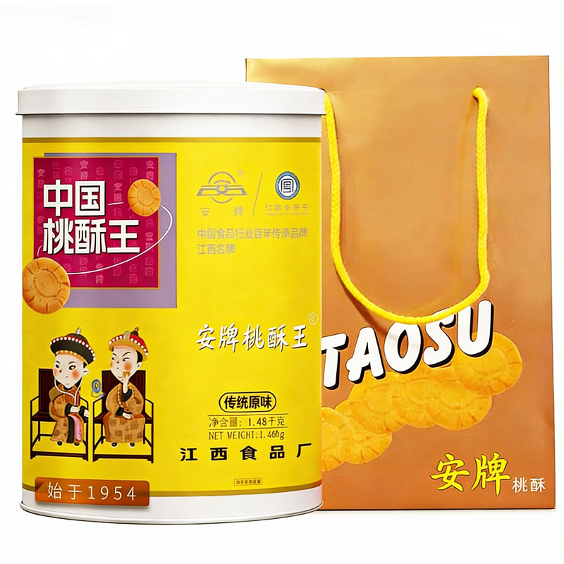 顺丰包邮中国桃酥王 安牌桃酥饼乐平桃酥1480g桶装江西老字号特产