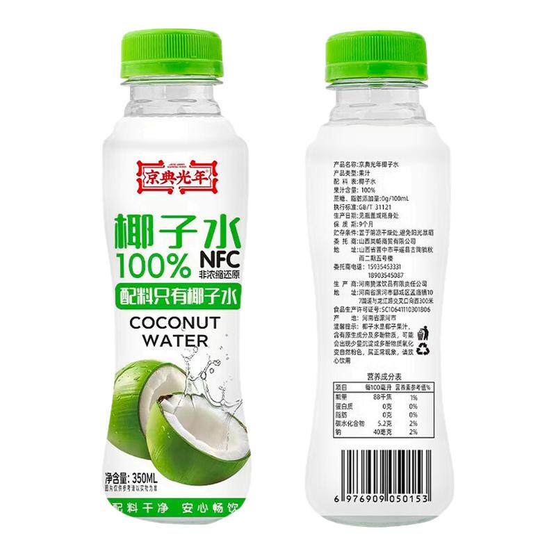 京典光年100%椰子水NFC椰子水饮料整箱