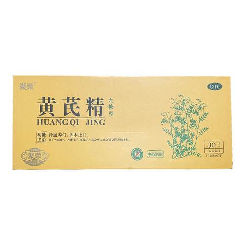 [聚荣]黄芪精10ml*60支/盒