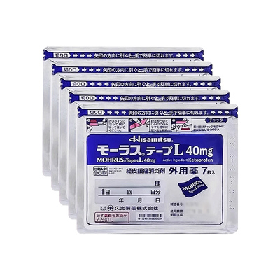 5包 久光贴40mg日本久九光膏贴膏药镇痛贴撒隆巴斯消炎旗舰店制药