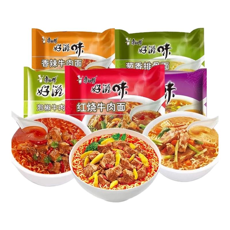 康师傅好滋味方便面袋装整箱泡面