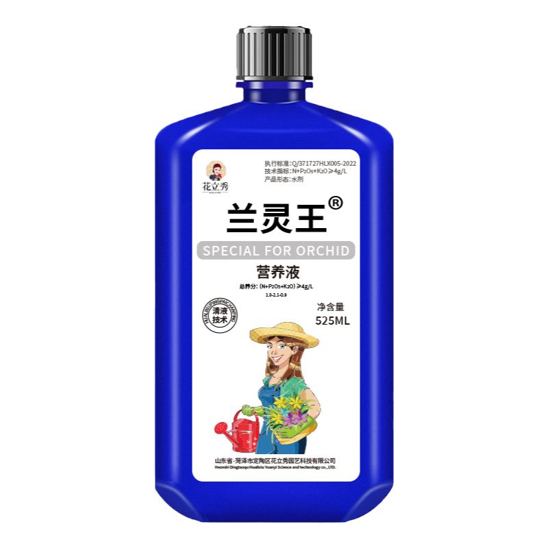 兰灵王兰花专用营养液兰花肥料