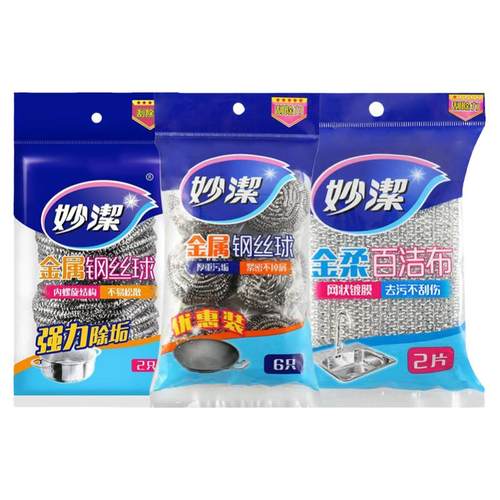妙洁不锈钢钢丝球，6只更划算