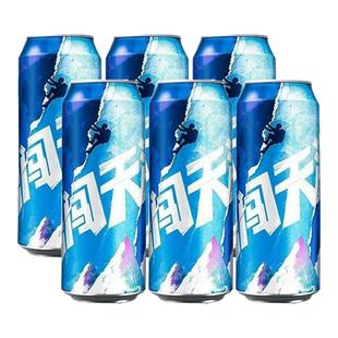雪花啤酒 勇闯天涯 不兑奖 500ml*6/8/12罐 非原箱-BY