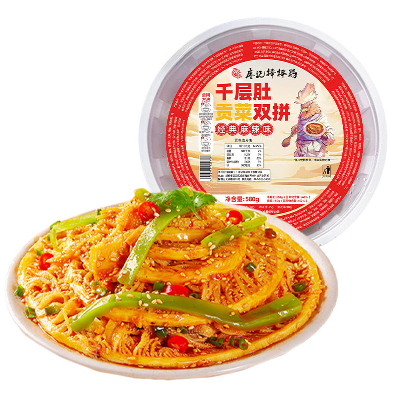 【荤素双拼】廖记红油冷吃贡菜千层肚580g川味凉菜毛肚牛肚即食