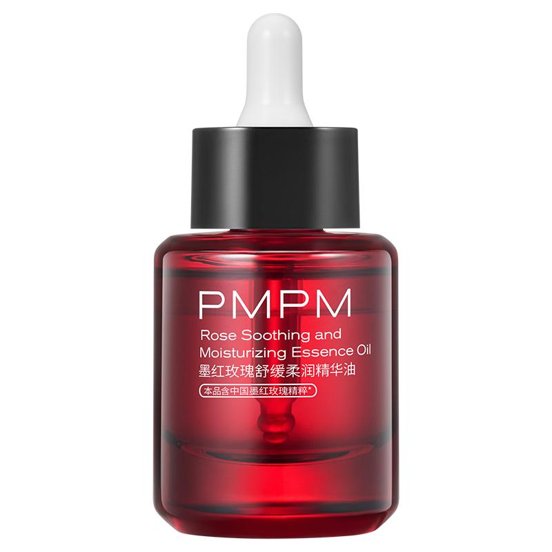【立即抢购】PMPM墨红玫瑰精华油面部舒缓紧致保湿精油敏感肌