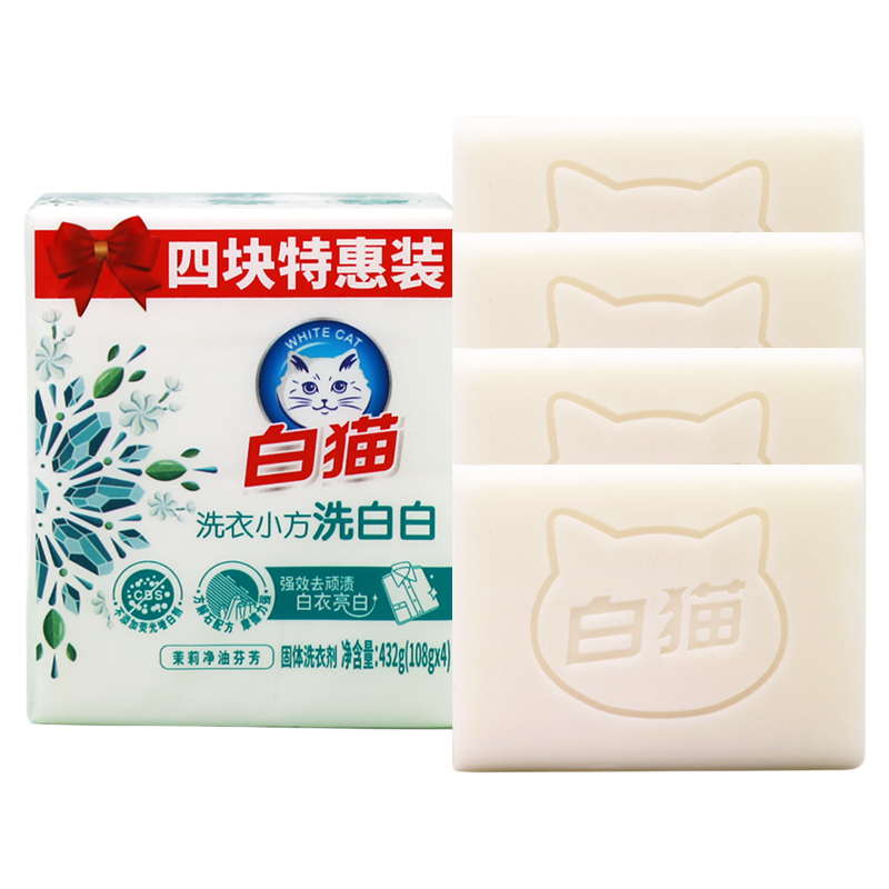白猫洗衣小方洗白白洗衣皂亮白净油去渍无磷内衣裤肥皂男女家庭装,洗护清洁剂/卫生巾/纸/香薰,洗衣皂,淘宝优惠券,粉丝福利购,淘宝优惠卷