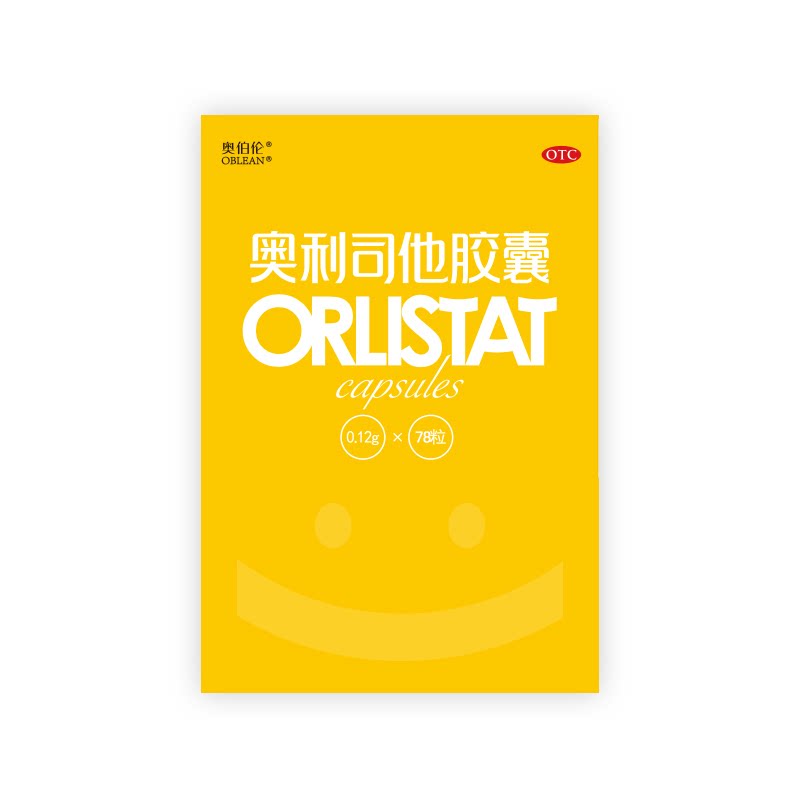 奥利司他减脂胶囊120mg瘦身排油减重OTC减肥药正品官方旗舰店