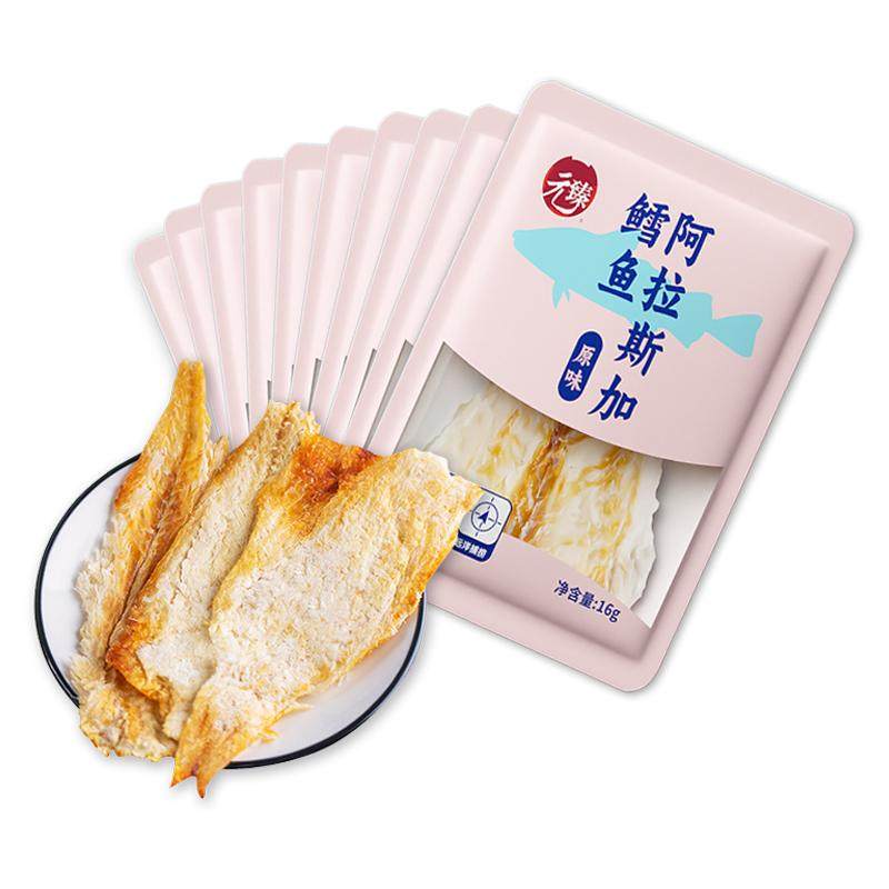 【10袋】元臻阿拉斯加鳕鱼片烤鱼干鱿鱼丝即食海鲜零食大全小包装,零食/坚果/特产,即食鱼零食,淘宝优惠券,粉丝福利购,淘宝优惠卷
