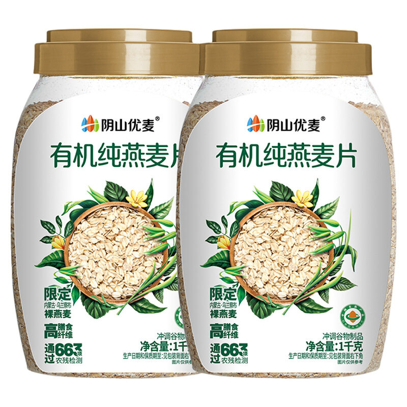 阴山优麦有机纯燕麦片1kg*2桶冲饮早餐纯燕麦片麦片原味即食独立