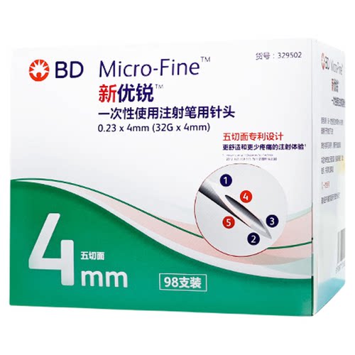 BD新优锐胰岛素针头4mm官方旗舰