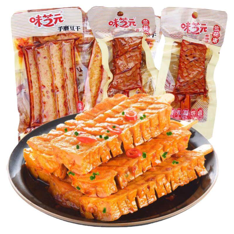 味芝元卤豆干兰花串休闲零食小吃香辣豆腐干麻辣条豆制食品辣条