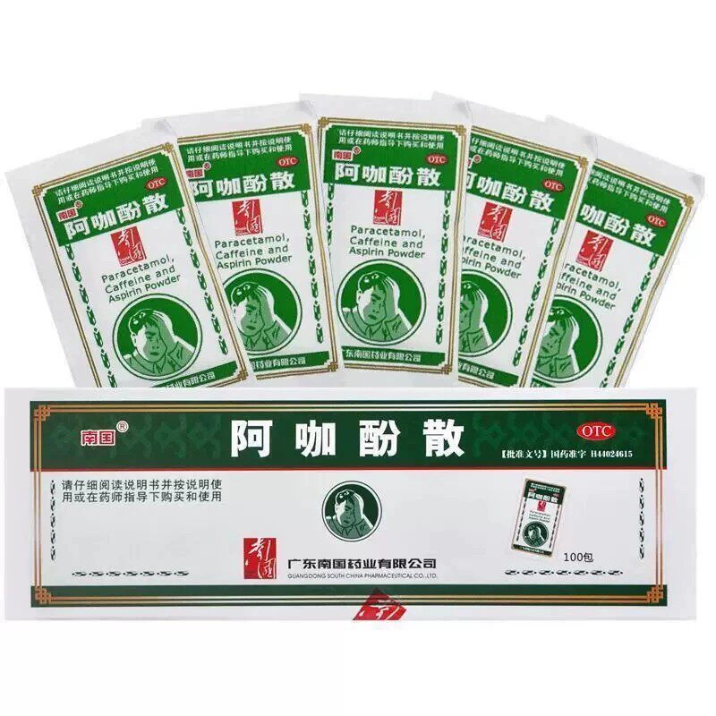 包邮】南国阿咖酚散100包感冒发热可缓解疼痛头痛牙痛关节痛经痛