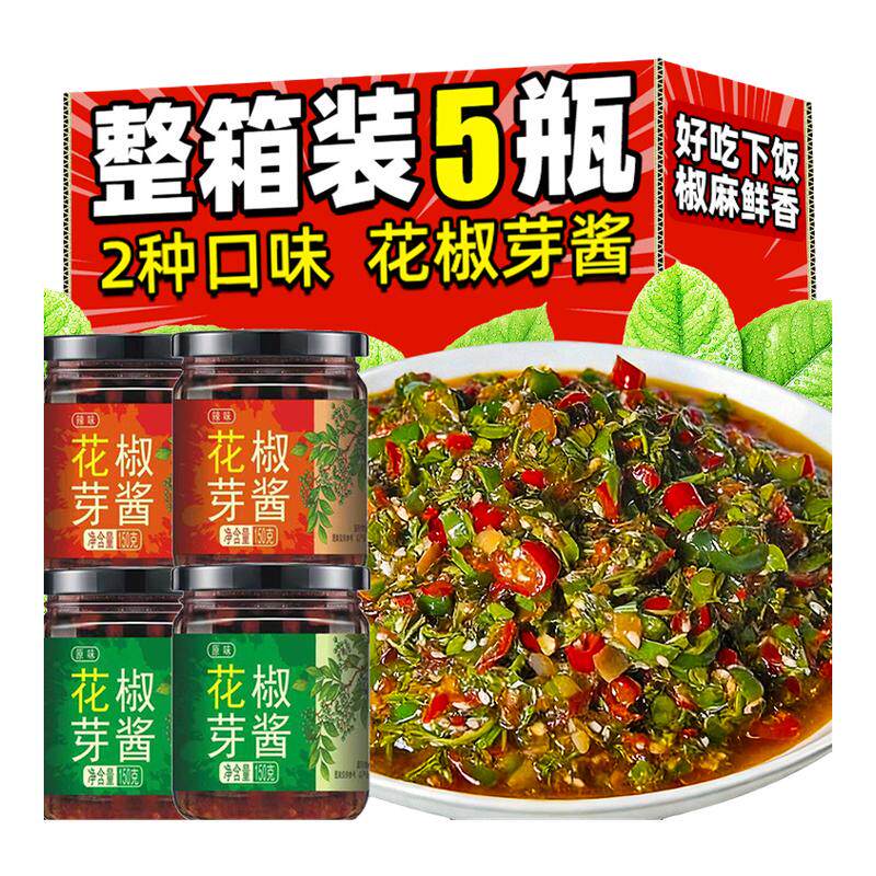 新鲜花椒芽酱夹馍下饭酱麻辣麻香拌面开味下饭菜速食调味酱旗舰店