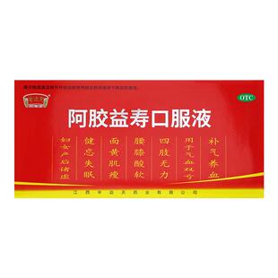 半边天阿胶益寿口服液官方旗舰店女生补气养血调理气血正品