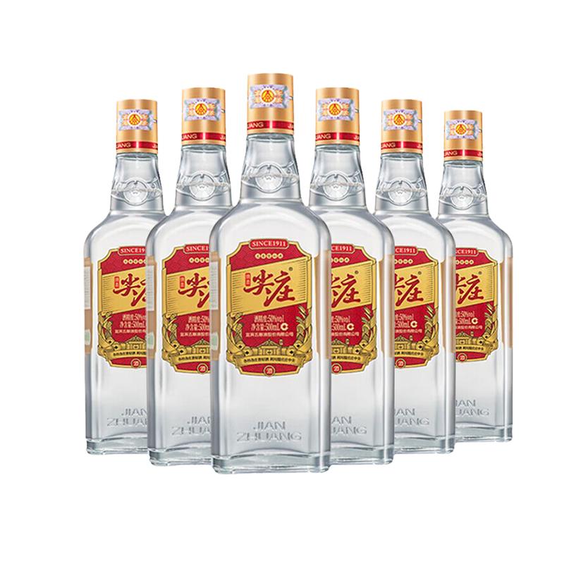 宜宾五粮液股份尖庄大光50度粮食白酒光瓶浓香型500mL*6瓶