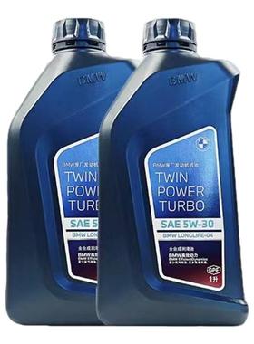 宝马机油5W-30全合成适用BMW1系3系5系7系X1X3X5Mini原厂专用正品