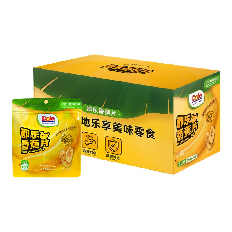 整箱20包 dole都乐香蕉片45g即食水果干脆片办公休闲追加小零食