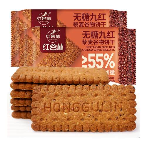 红谷林无糖9红藜麦谷物饼干