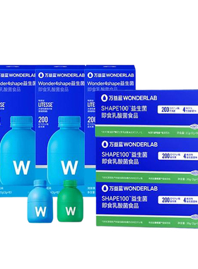 万益蓝WonderLab早B晚S益生菌S100正品大人代谢b420体重管理