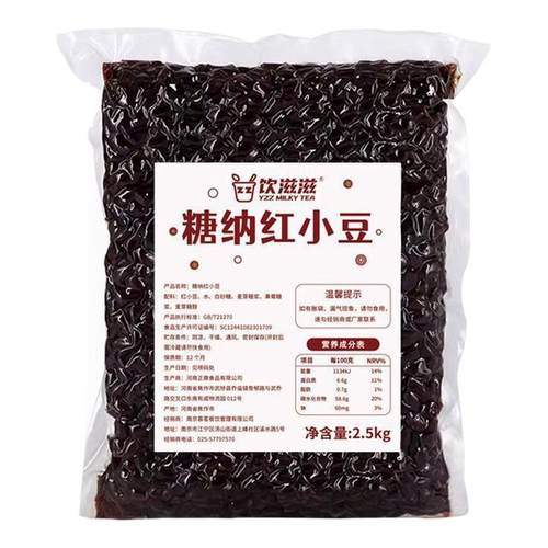 饮滋滋糖纳红小豆2.5kg开袋即食烘焙馅料红豆糖蜜豆沙馅粒奶茶