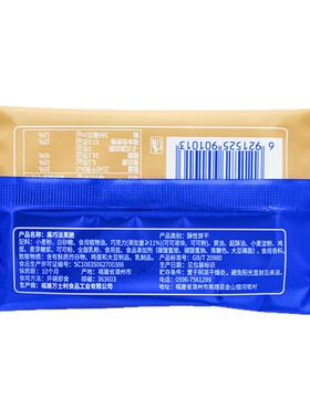 万士利法芙脆饼干黑巧克力黄油生椰拿铁味休闲膨化零食品解馋小吃