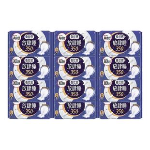 高洁丝卫生巾放肆睡夜用350mm姨妈巾女加长超薄整箱官方正品BY