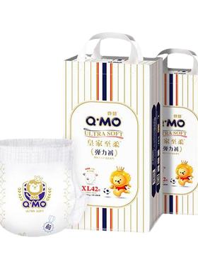 奇莫皇家至柔拉拉裤XXXL超薄透气纸尿裤NBSM弹力裤男女婴儿尿不湿