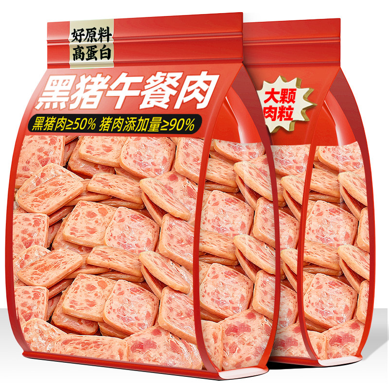 原味香辣黑猪午餐肉即食火腿10包