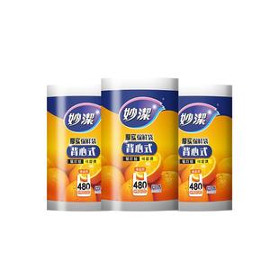 妙洁厚实背心式 袋 保鲜袋家庭量贩装 厨房食品袋塑料可手提连卷包装