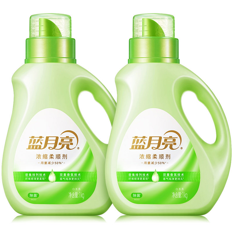 蓝月亮柔顺剂除菌浓缩持久留香防粘毛除皱去静电橙花香浓缩柔顺剂