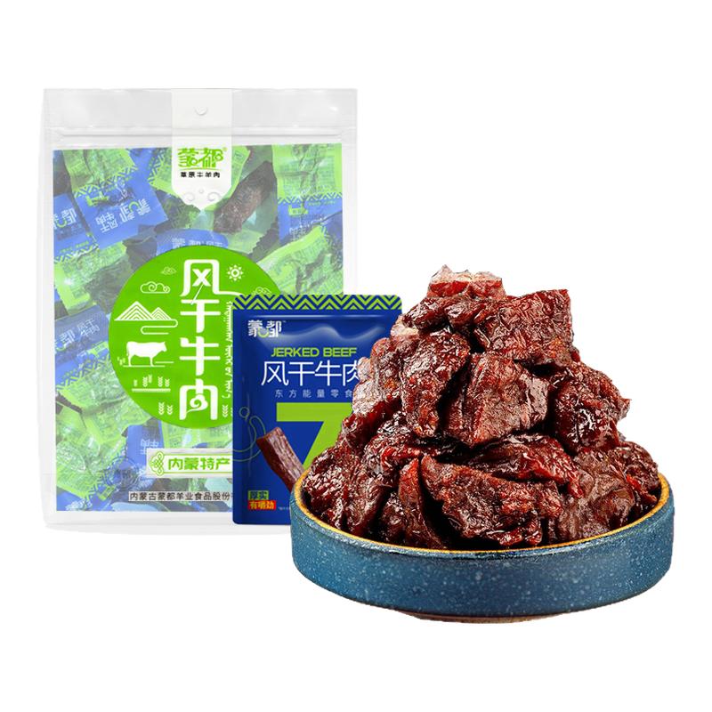 蒙都7分干风干牛肉块310g辣味牛肉块草原手撕纯牛肉熟食便携特产