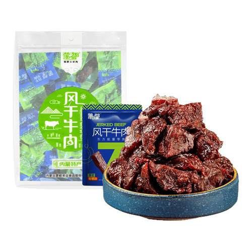 蒙都7分干风干牛肉块310g辣味牛肉块草原手撕纯牛肉熟食便携特产