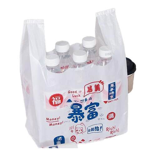 暴富印花白色塑料袋批发加厚商用买菜方便手提背心式购物袋打包袋