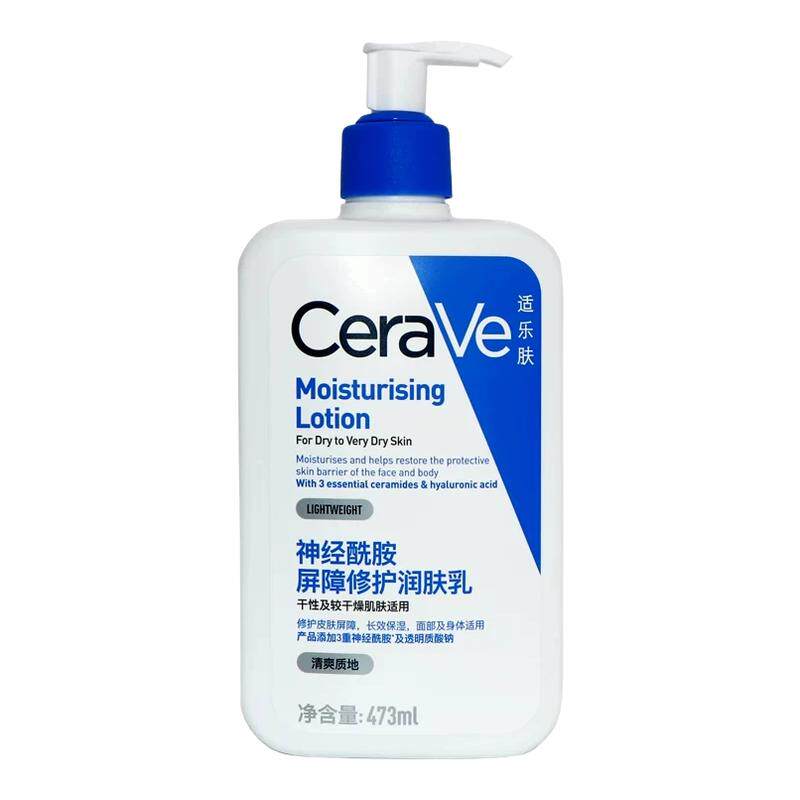 CeraVe适乐肤C乳神经酰胺修护润肤乳身体乳液敏感肌中小样旅行装