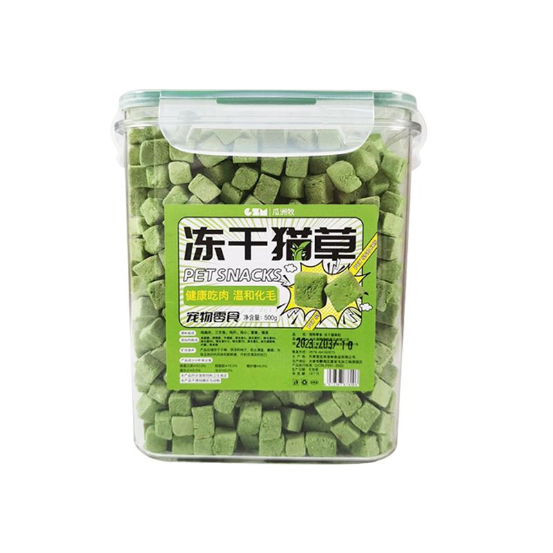 该周末猫草冻干化毛零食囤货装