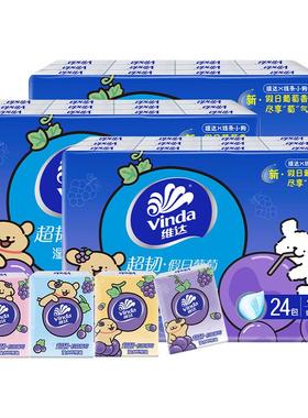 维达葡萄香手帕纸4层72包线条小狗餐巾纸便携小包卫生面巾纸巾DY