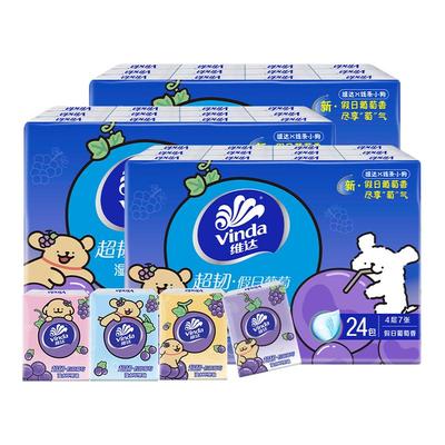 维达葡萄香手帕纸4层72包线条小狗餐巾纸便携小包卫生面巾纸巾DY