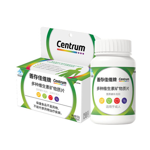 善存复合维生素成人男女多维60片