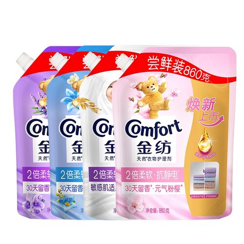 金纺衣物柔顺剂持久留香防静电