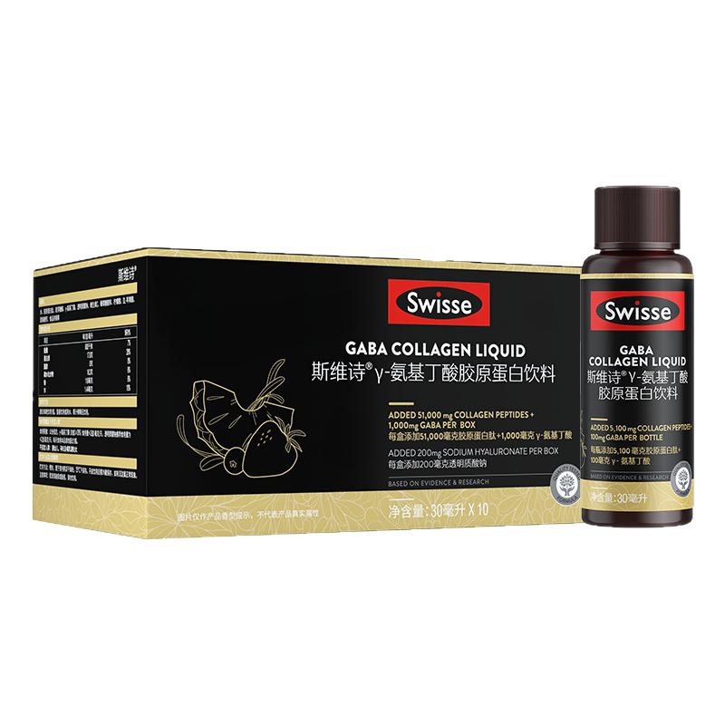 swisse热巴胶原蛋白GABA好梦瓶